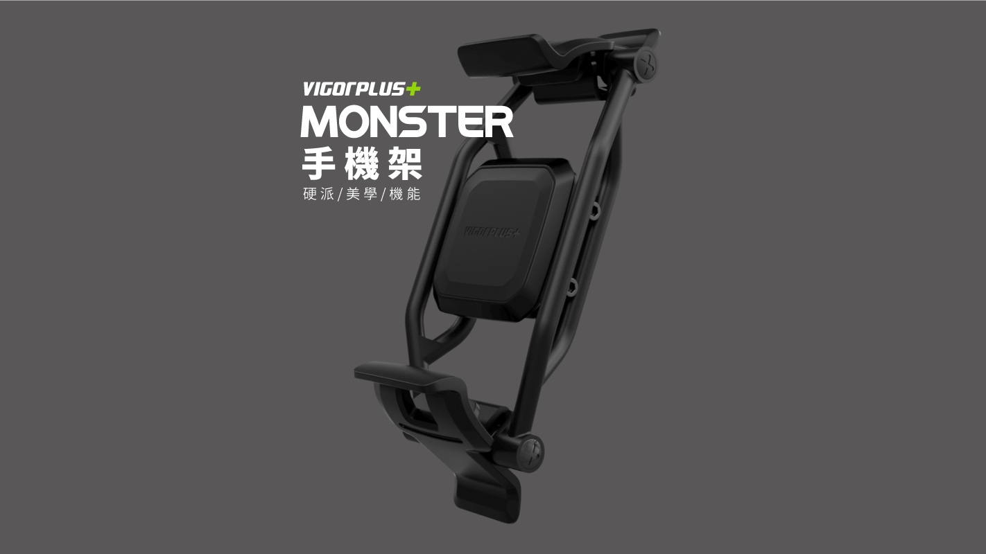 Monster 手機架